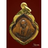 ราคา เหรียญหน้าวัว หลวงปู่แหวน