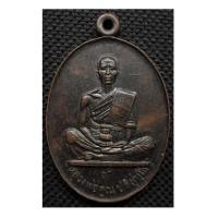 ราคา เหรียญสร้างบารมี ปี 19 หลวงพ่อคูณ จาร ครบสูตร