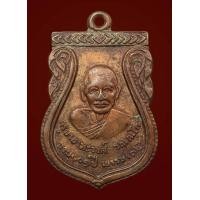 ราคา ของดีเมืองน่าน รุ่นสองของหลวงพ่อครับ