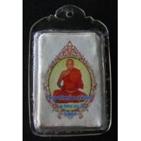ราคา พระสมเด็จครูบาจ้นทร์ตา วัดสันมะเหม้าพาน รุ่นแรก