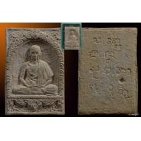 ราคา พระผงมงคลเกษม2