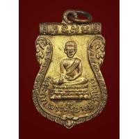 ราคา พระศรีอาริย์ เหรียญเก่าไม่ทราบที่ แต่ชอบมากกับพระแท้ พศ ลึก แบบนี้