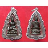 ราคา พระกริ่งดอยตุง ก้น ช ปี ๒๕๑๖ เนื้อนวะโลหะ กรอบเงินหนาๆทำมือ