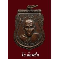 ราคา หลวงพ่อจง วัดหน้าต่างนอก