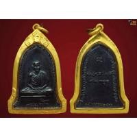 ราคา ระฆังหลวงพ่อเกษมนิยมเสาอากาศ