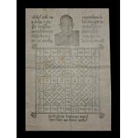 ราคา ผ้ายันต์ธงชัย หลวงพ่อวัดดอนตัน ออกวัดพลับพลา นนทบุรี ปี๒๕๑๙ ผืนที่1