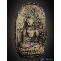 ราคา พระคงเขียวคราบดำกรุเก่า