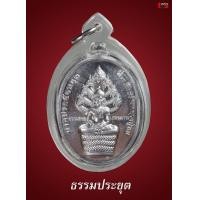 ราคา นาคปรกย้อนยุคหลวงปู่ทิม.