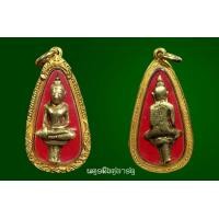 ราคา พระยอดธงทองคำอยุธยา