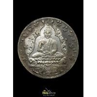 ราคา เหรียญพระแก้วมรกต ปี 2475 เนื้ออัลปาก้า