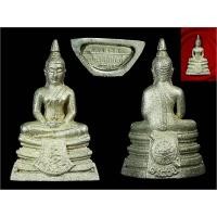 ราคา หลวงพ่อโสธร รุ่น 80 ปี กรมตำรวจ เนื้อเงินพ่นทราย พร้อมกล่อง