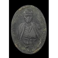 ราคา หรียญครูบาศรีวิชัยปี ๒๔๘๒ บล็อคสระอู บ.ใบไม้ เนื้อตะกั่วลอง พิมพ์
