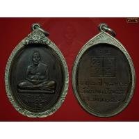 ราคา หลวงปู่ไผ่ รุ่นแรก