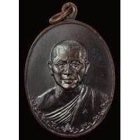 ราคา เหรียญหลวงปู่ทองบัว รุ่นแรก