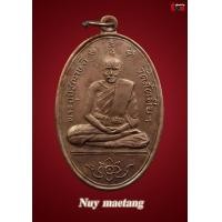 ราคา เหรียญหลวงพ่ออี๋ปี2515