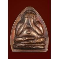 ราคา พระปิดตาเจริญสุข หลวงปู่สิม