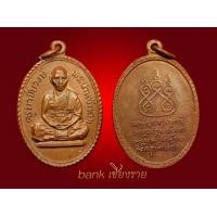 ราคา &gt;&gt;&gt; ครูบาชัยวงษ์ พระพทุธบาทข้าวตม