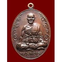 ราคา เหรียญนักกล้าม หลวงพ่อมุม วัดปราสาทเยอ