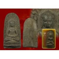 ราคา พระลือหน้ายักษ์