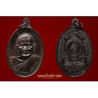 ราคา เหรียญหลวงปู่แหวน สุจิณฺโณ ปี20