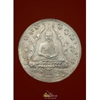 ราคา เหรียญพระแก้วมรกต ปี 2475 อัลปาก้า บล็อกฮั่งเตียงเซ้ง
