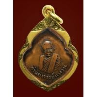 ราคา เหรียญหน้าวัวหลวงปู่แหวน สุจิณโณ ปี ๒๕๑๓ พร้อมเหลี่ยมทองครับผม