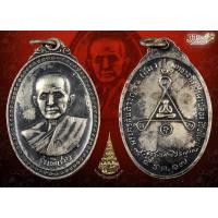 ราคา เหรียญหลวงปู่สิม รุ่นพิเศษ เนื้อเงิน สวยเดิม