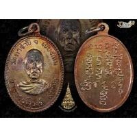 ราคา เหรียญครูบาดวงดี วัดท่าจำปี บล็อค จ ไม่ จุด สวยแชมป์