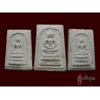 ราคา พระสมเด็จหลวงพ่อใย วัดมะขาม จันทบุรี 3องค์สวยกริ๊บ