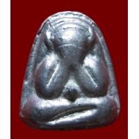 ราคา ปิดตาหลวงปู่เฮี้ยง เนื้อตะกั่ว