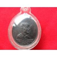 ราคา เหรียญหลวงพ่อเจียม สุรินทร์ แจกทหารยามรบ