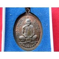 ราคา เหรียญหลวงพ่อลออ วัดหนองหลวง ( แจกกรรมการ ) พร้อมกล่องเดิม