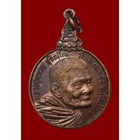 ราคา เหรียญหลวงปู่แหวน รุ่นเราสู้ บล็อคนิยม ด 1 ขีด มีขนจมูก