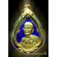 ราคา เหรียญหลวงปู่ดุลย์ อตุโล รุ่นพิทักษสันติราช ปี2521