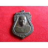 ราคา เหรียญหลวงพ่อกร่าย วัดโพธิ์ศรี อ่างทอง รุ่น2