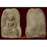 ราคา พระคงช้างค้ำ