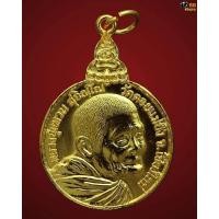 ราคา เหรียญหลวงปู่แหวน สุจิณโณ รุ่นเราสู้ ปี ๒๕๒๐ เนื้อทองแดงชุบนิเกิ้ลกะไหล่ทอง