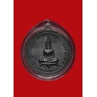 ราคา เหรียญขวัญถุงกลมใหญ่ หลวงพ่อใหญ่ วัดตาล หลวงพ่อทบ ปลุกเสก