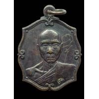 ราคา เหรียญหลวงพ่อเพี้ยน วัดเกริ่นกฐิน รุ่นแรก