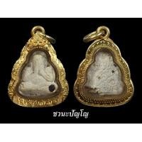 ราคา พระปิดตาฝังพลอย พิมพ์จิ๋ว หลวงปู่ทิม