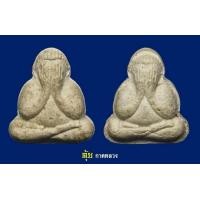 ราคา ปิดตาหลวงพ่อเกษม2หน้าปี16 1ใน300 องค์
