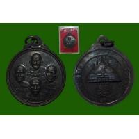 ราคา เหรียญ4ครูบา วัดน้ำบ่อหลวง ปี16