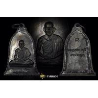 ราคา ระฆังหลวงพ่อเกษมบล๊อกเสาอากาศนิยม