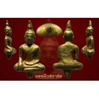 ราคา พระยอดธงทองคำ