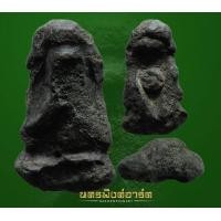 ราคา พระปิดตาวัดท้ายย่าน