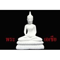 ราคา พระสิงห์หินขาวแกะ(หินขาวมันดาเลย์)