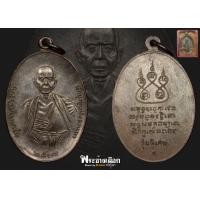 ราคา เหรียญครูบาเจ้าศรีวิชัย ปี ๒๕๑๗ (เนื้อนวะโลหะ)