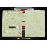 ราคา พระสมเด็จรุ่งเรือง ฉลองอายุ ๘๕ ปี ฝังตะกรุด หลวงปู่เรือง อาภัสสโร วัดป่าเขาสามยอด จ.ลพบุรี