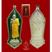 ราคา เหรียญตัดรุ้ง(ยืน)เนื้อเงินลงยาสีเขียว ครูบาอิน อินโท วัดฟ้าหลั่ง จ.เชียงใหม่ พร้อมกล่องเดิม