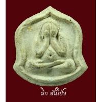 ราคา พระปิดตาหลวงปู่คำปัน วัดสันโป่ง แชมป์งานจอบ 4 ปีซ้อน
